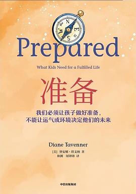 第四期：叶为利委员推荐《准备》