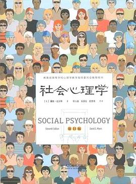 第三期：蒋勤威委员推荐《社会心理学》