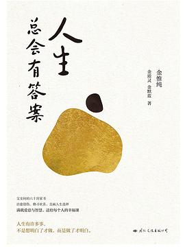 第一期：陈良春委员推荐《人生总会有答案》