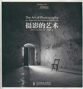 第四期：叶文龙委员推荐《摄影的艺术》