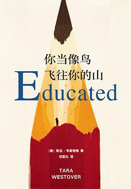 第三期：江维中委员推荐《你当像鸟飞往你的山》