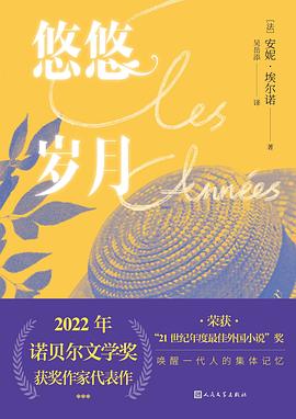 第一期：戴升平委员推荐《悠悠岁月》