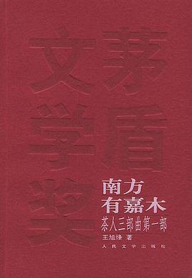 第二期：陈小苗委员推荐《茶人三部曲》