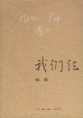 第一期：叶文龙委员推荐《我们仨》