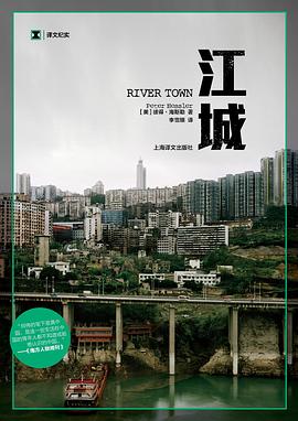 第二期：陈冬法委员推荐《江城》