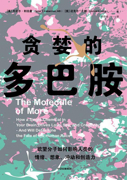 第四期：李方富委员推荐《贪婪的多巴胺》