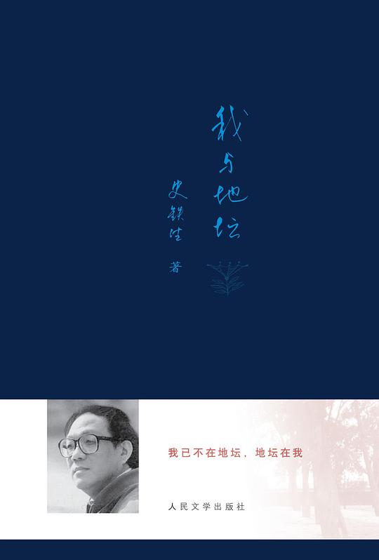 第四期：张一彦委员推荐《我与地坛》