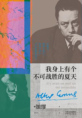 第六期：陈良春委员推荐《我身上有个不可战胜的夏天》