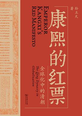 第六期：蒋勤威委员推荐《康熙的红票》