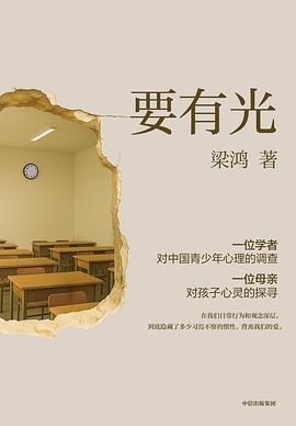 第六期：叶为利委员推荐《要有光》