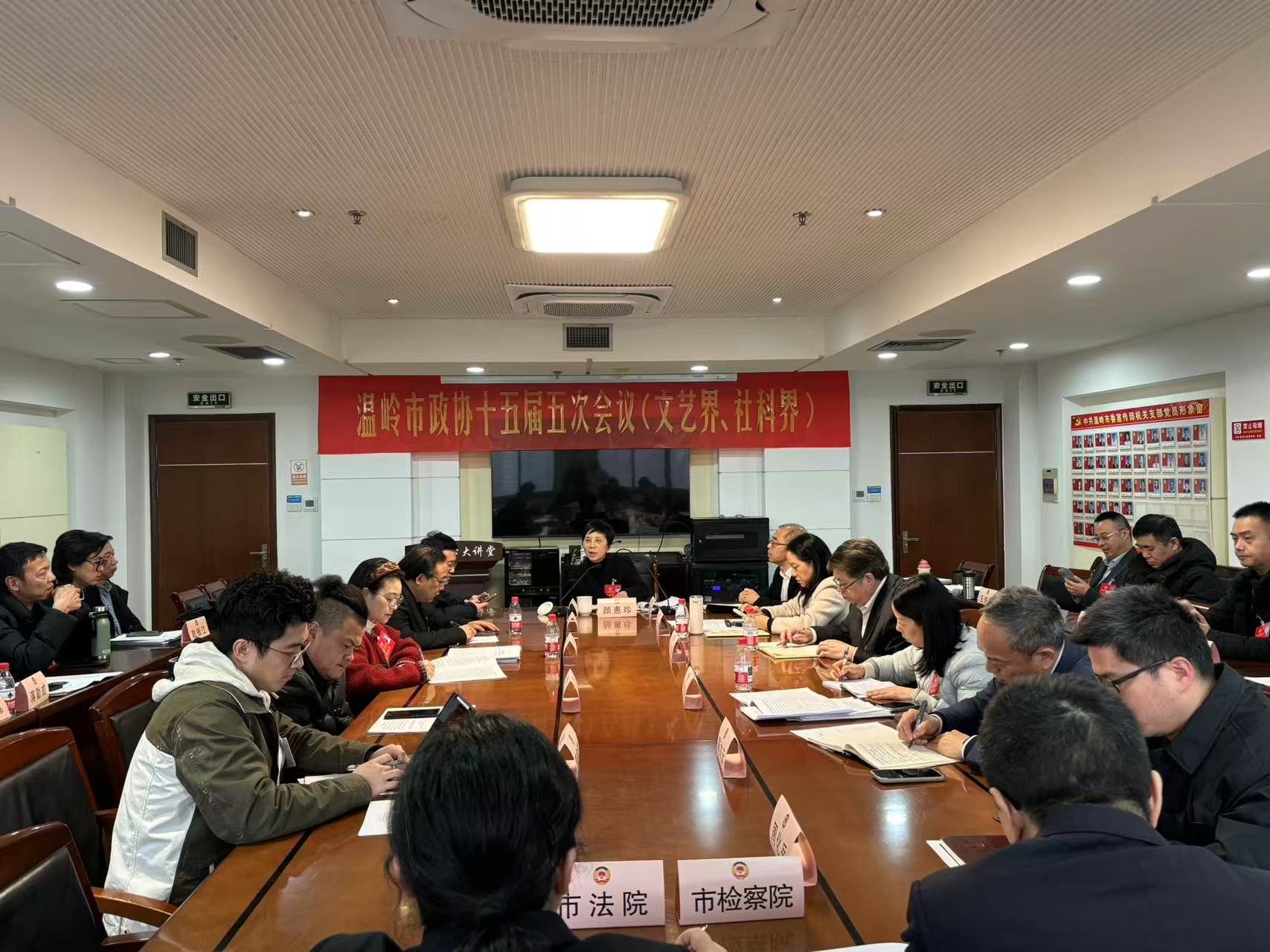 文艺界讨论市人民法院、人民检察院工作报告