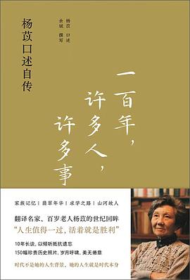 第八期：陈玲俊委员推荐《一百年，许多人，许多事》