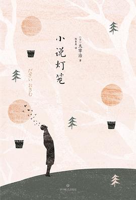 第八期：黄鑫波委员推荐《小说灯笼》