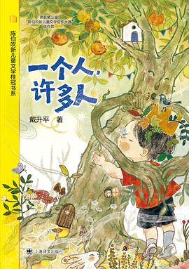 第八期：戴升平委员推荐《一个人，许多人》