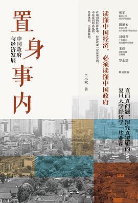 第九期：赵振江委员推荐《置身事内：中国政府与经济发展》