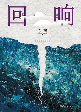 第九期：李方富委员推荐《回响》